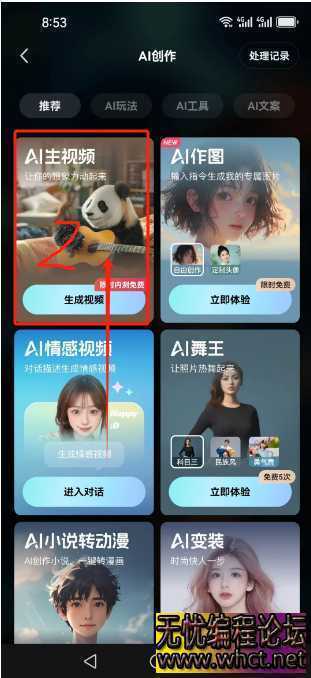 2025最新利用配合免费AI老照片修复完整教程和所需免费工具  8756 无忧技术吧www.92wuyou.cn