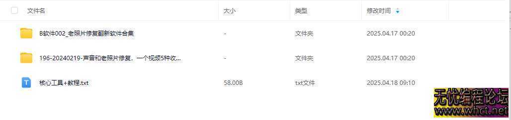 2025最新利用配合免费AI老照片修复完整教程和所需免费工具  8409 无忧技术吧www.92wuyou.cn