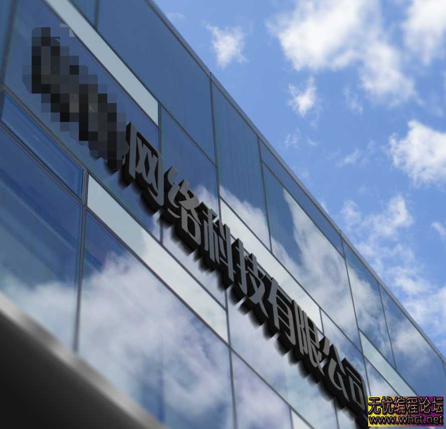 PS制作生成逼真公司图教程  1851 无忧技术吧www.92wuyou.cn