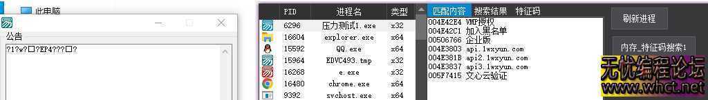一键查网络验证工具源码  7918 无忧技术吧www.92wuyou.cn