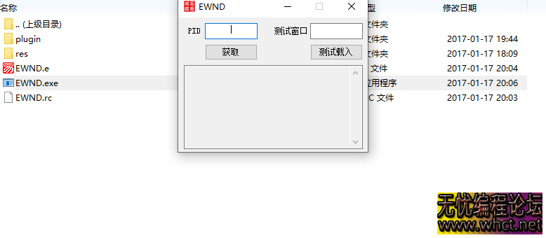 网络验证破解神器EWND(易语言源码/枚举push窗体)  5097 无忧技术吧www.92wuyou.cn