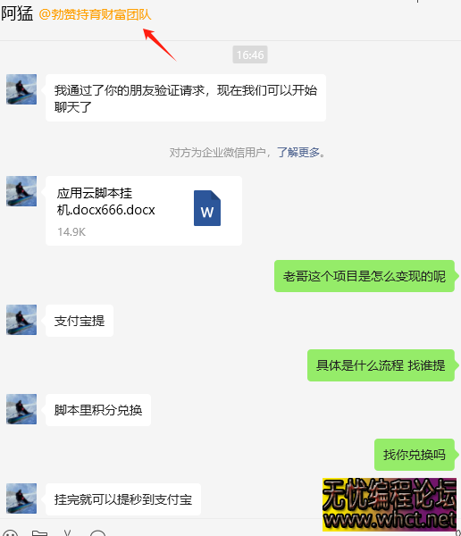 网络挂机项目防骗指南：警惕 "日入 100+" 的甜蜜陷阱  原创：无忧技术吧  9956 无忧技术吧www.92wuyou.cn