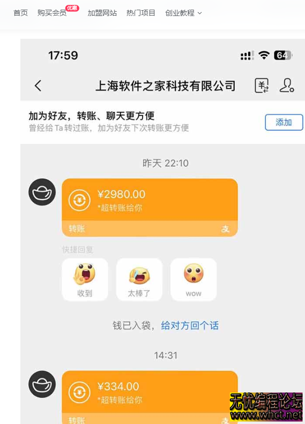 网络挂机项目防骗指南：警惕 "日入 100+" 的甜蜜陷阱  原创：无忧技术吧  2394 无忧技术吧www.92wuyou.cn