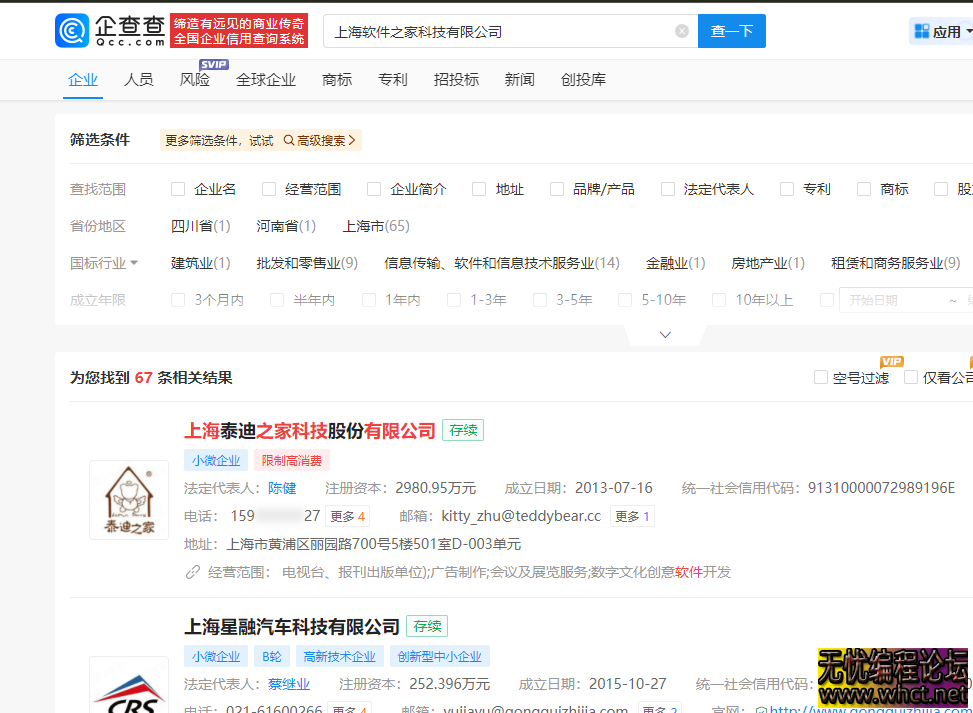 网络挂机项目防骗指南：警惕 "日入 100+" 的甜蜜陷阱  原创：无忧技术吧  878 无忧技术吧www.92wuyou.cn