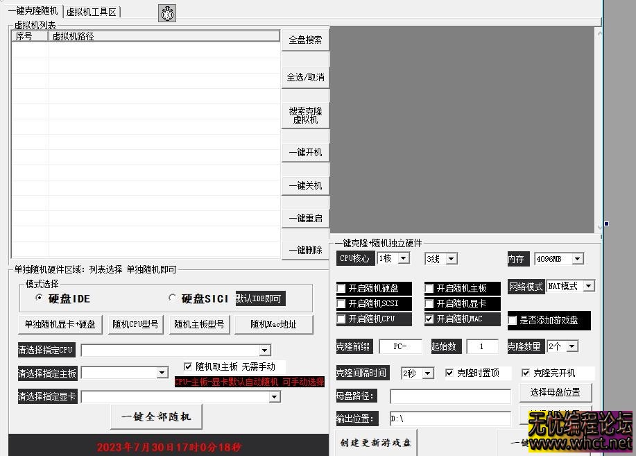 随机VMware虚拟机控制台源码，带截图功能比较强大  1036 无忧技术吧www.92wuyou.cn