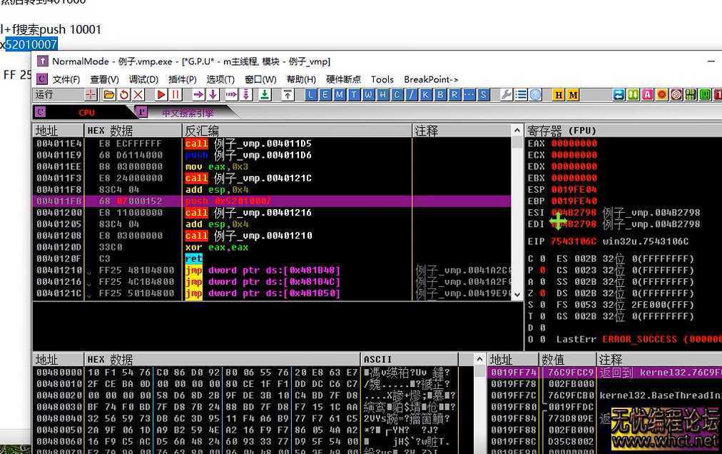 新手小白易语言push大法破解进行打补丁教程  8831 无忧技术吧www.92wuyou.cn