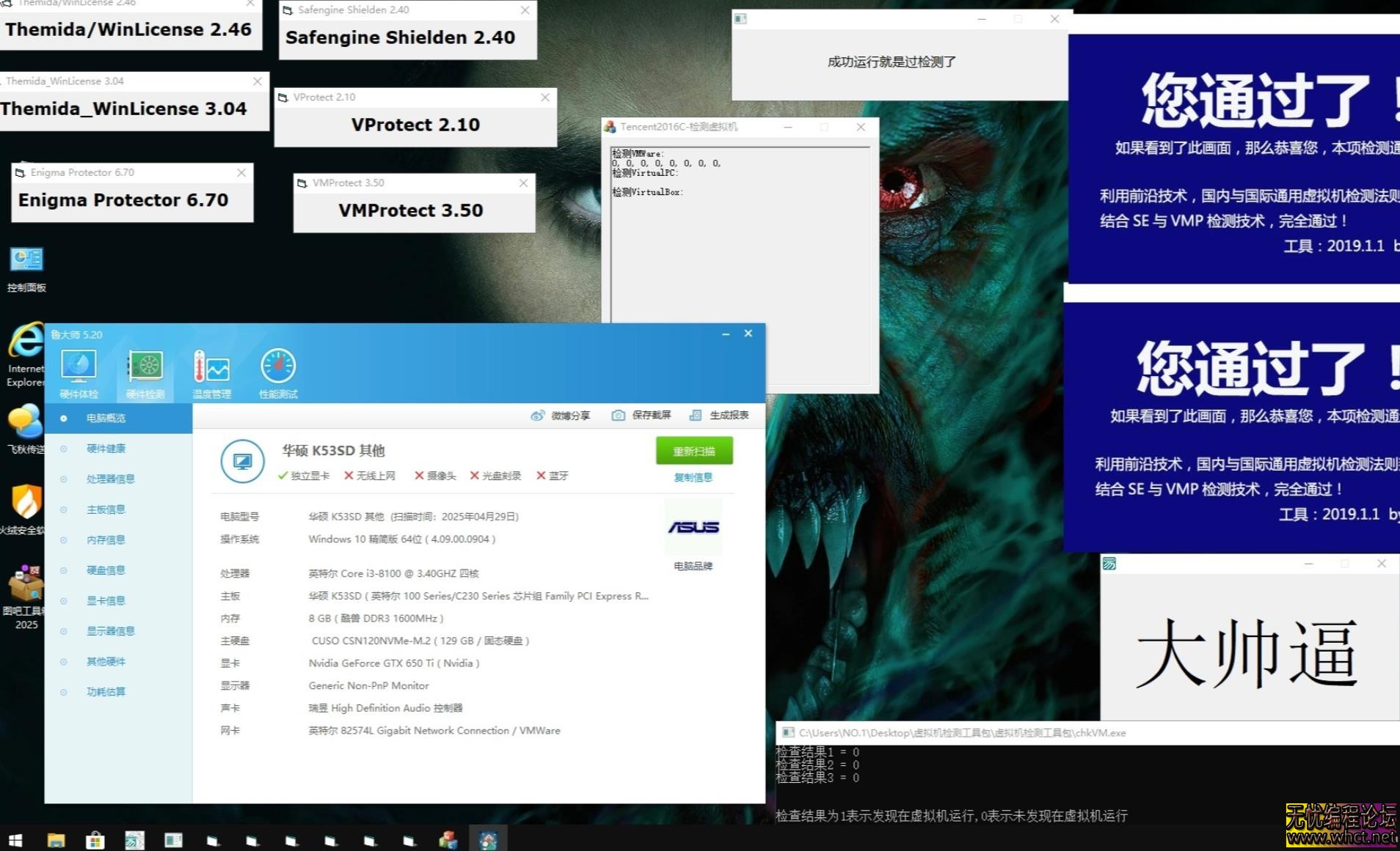 VMware Workstation Pro 硬件修改工具源码  8751 无忧技术吧www.92wuyou.cn