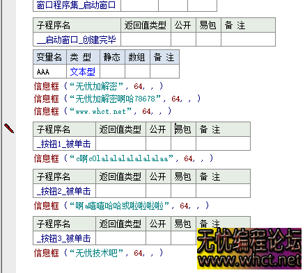 易语言之源码无忧加解密保护源代码工具+源码+模块  8109 无忧技术吧www.92wuyou.cn