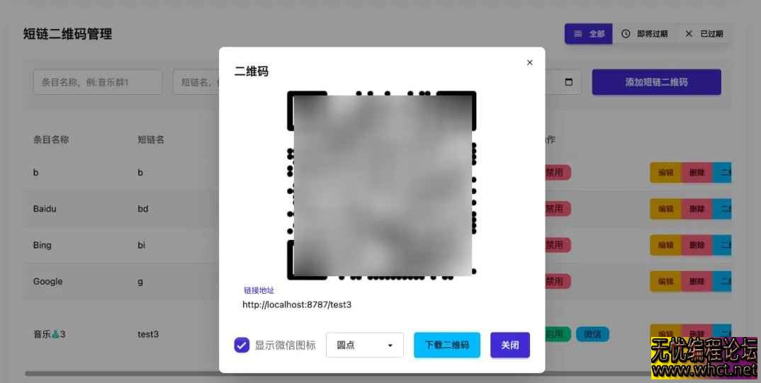 微信群永久二维码源码  5768 无忧技术吧www.92wuyou.cn