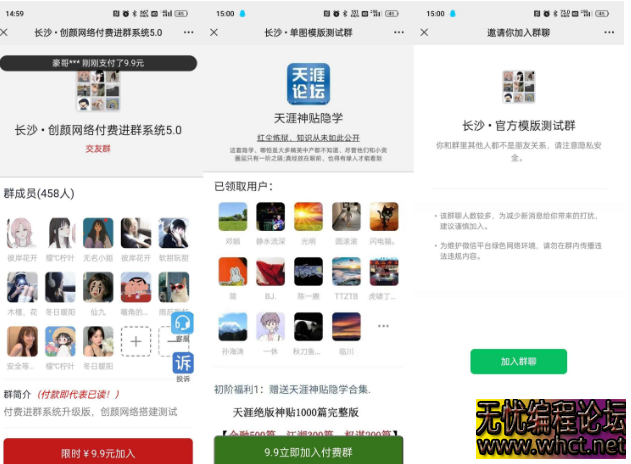 付费进群5.0带城市定位系统源码  9909 无忧技术吧www.92wuyou.cn