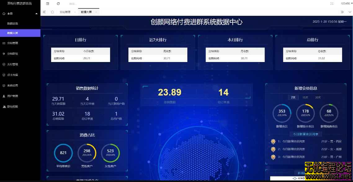 付费进群5.0带城市定位系统源码  6961 无忧技术吧www.92wuyou.cn