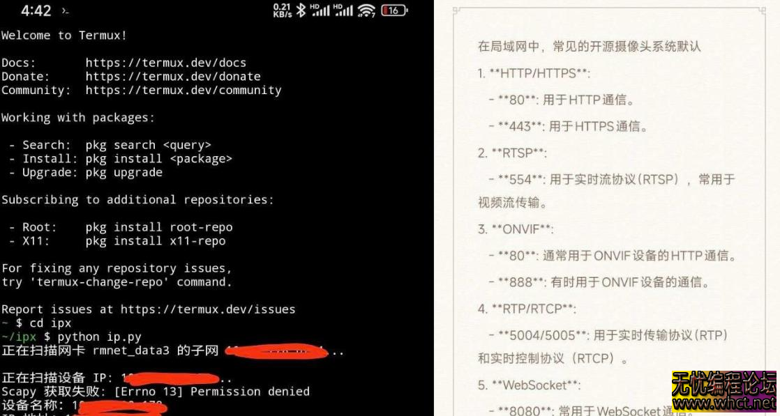 防止酒店偷拍源码支持免root  2671 无忧技术吧www.92wuyou.cn