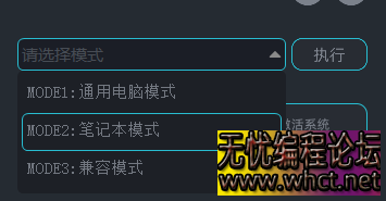 某宝购买的机器码软件 据说一键解封-免重装-解封游戏限制  2145 无忧技术吧www.92wuyou.cn