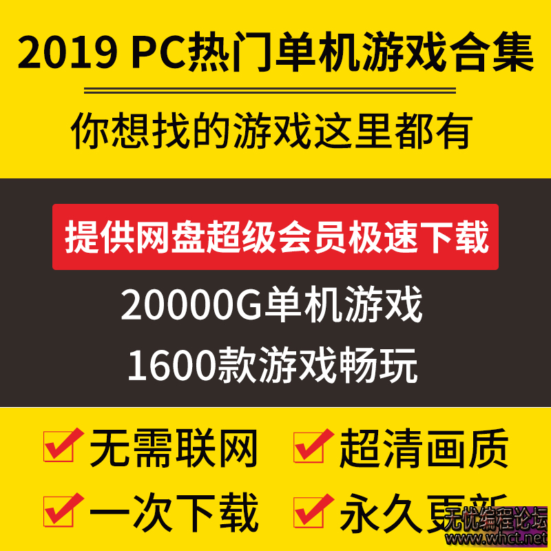 某宝买的20T精品大型单机游戏合集！超多！  2480 无忧技术吧www.92wuyou.cn