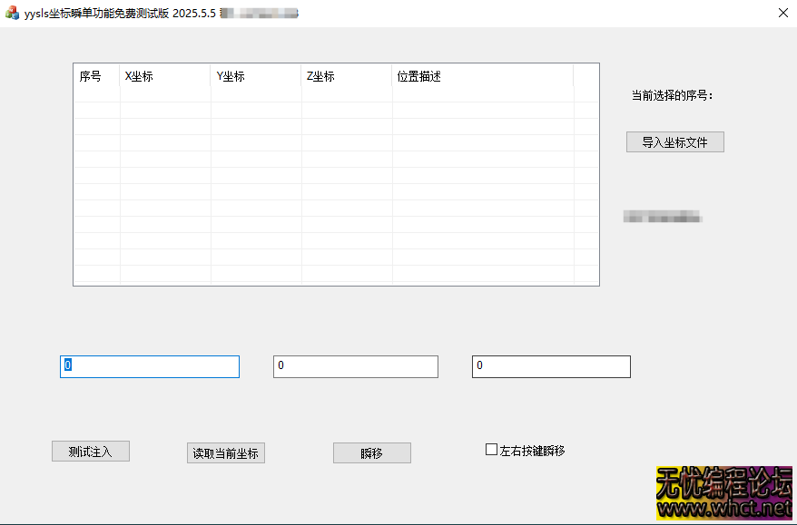 外网找的燕云十六声免费坐标瞬移分享给大家  2294 无忧技术吧www.92wuyou.cn