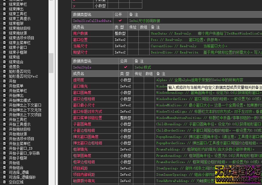 ImGui 1.77模块汉化源码分享最全库函数封装,UI库的又一新选择  7350 无忧技术吧www.92wuyou.cn