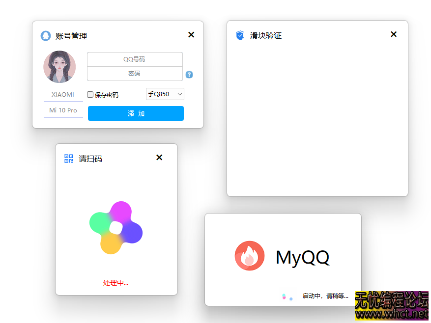 UI最新得MYQQ机器人主框架界面源码  9881 无忧技术吧www.92wuyou.cn