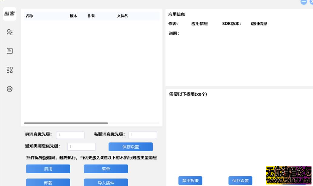 一套精美机器人扣扣框架UI分享二【欢迎答谢】  1358 无忧技术吧www.92wuyou.cn