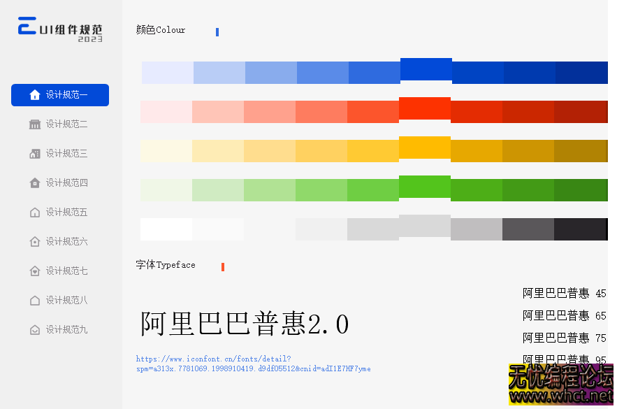 价值几百的exui全套组件设计规范界面源码，学习ui必备源码分享  9503 无忧技术吧www.92wuyou.cn