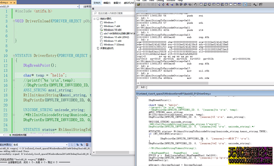 Windows内核-驱动开发03.调试驱动  5226 无忧技术吧www.92wuyou.cn