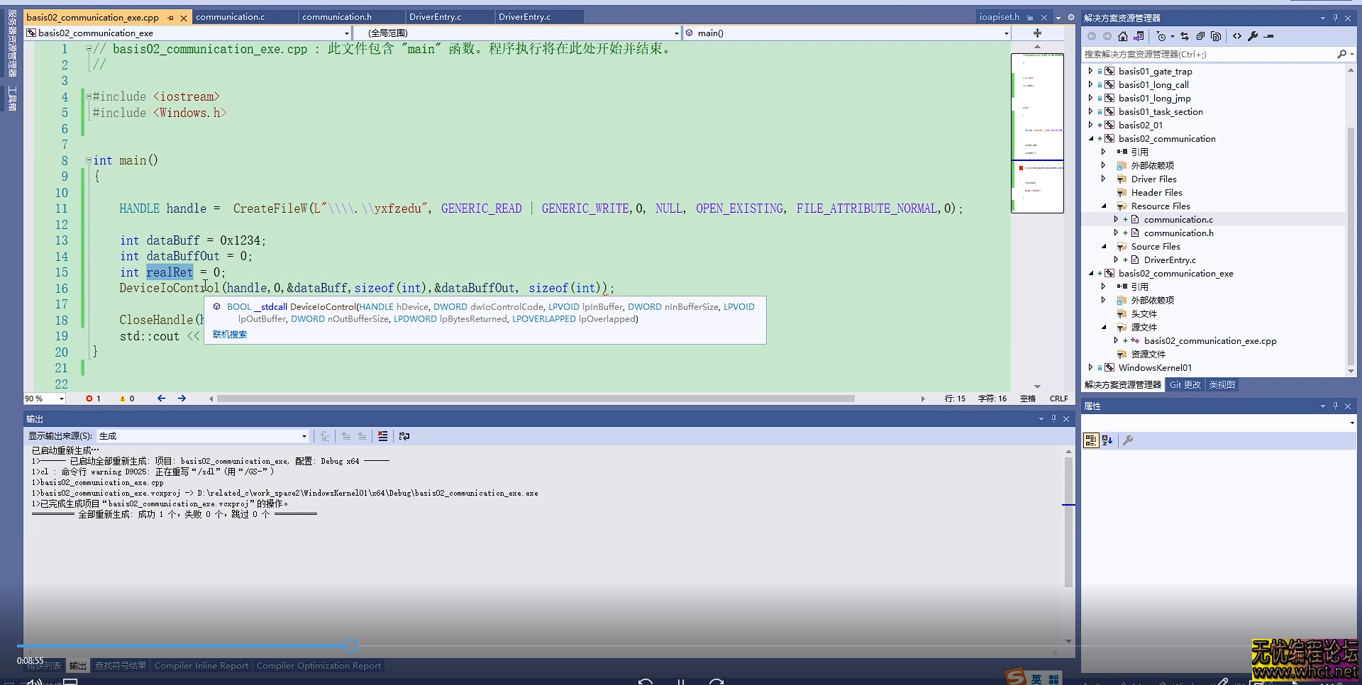 Windows内核-驱动开发05.驱动与三环通讯三环代码编写  31 无忧技术吧www.92wuyou.cn