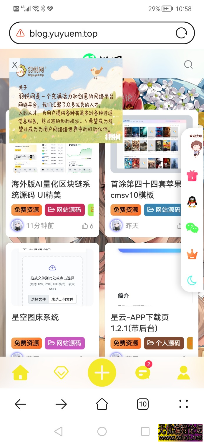 wordpress星空广告插件 wordpress,博客。插件, 4326 无忧技术吧www.92wuyou.cn