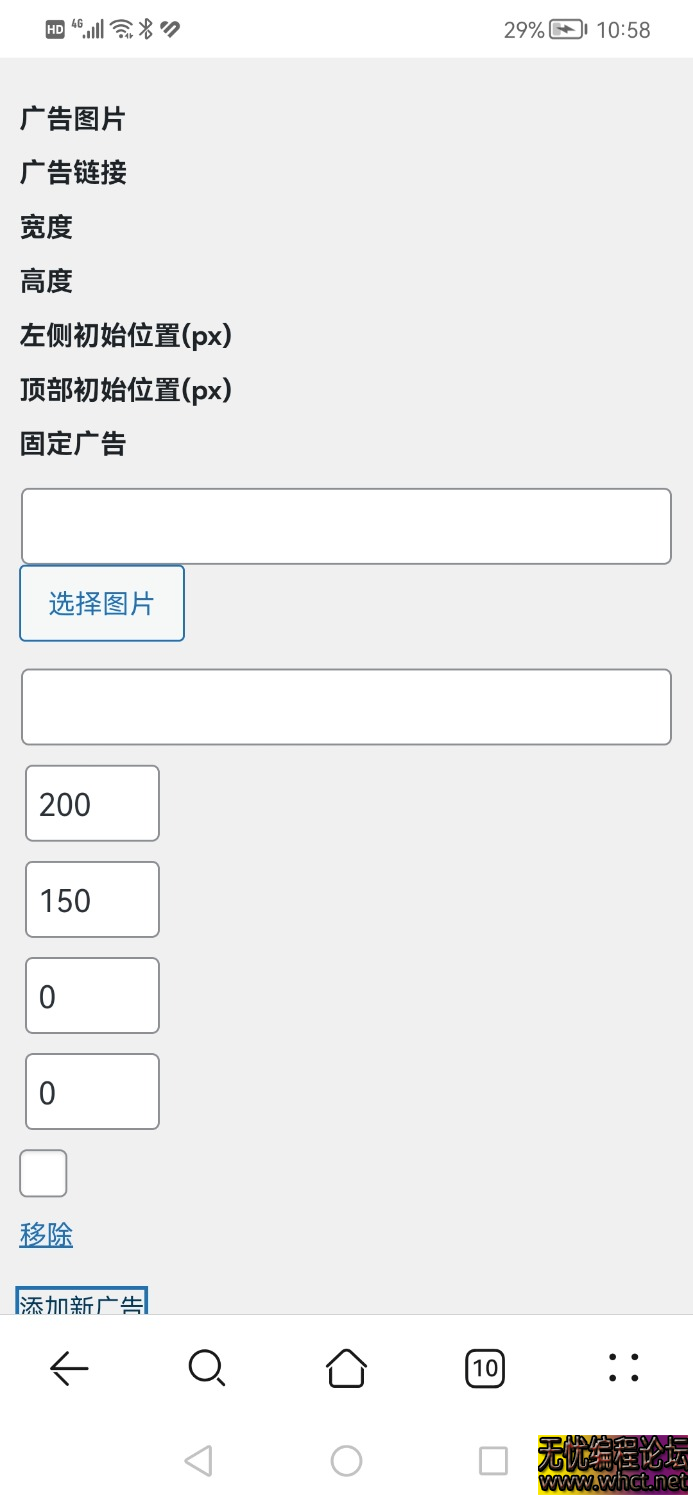 wordpress星空广告插件 wordpress,博客。插件, 7960 无忧技术吧www.92wuyou.cn