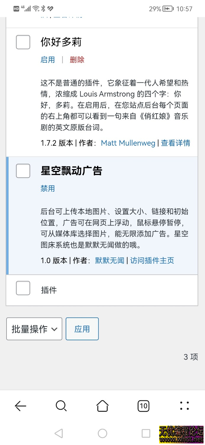 wordpress星空广告插件 wordpress,博客。插件, 1835 无忧技术吧www.92wuyou.cn