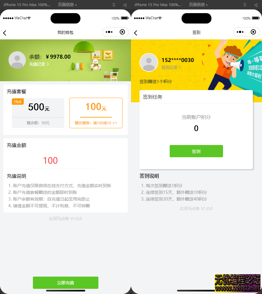 最新扫码点餐外卖配送餐饮小程序系统源码 开源版 源码, 5115 无忧技术吧www.92wuyou.cn