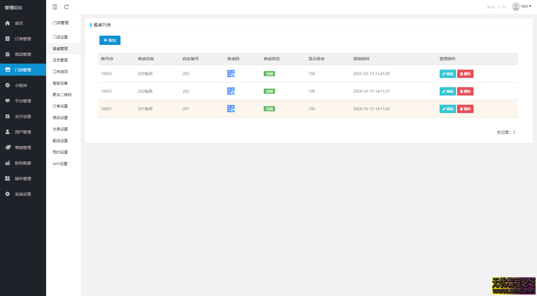 最新扫码点餐外卖配送餐饮小程序系统源码 开源版 源码, 1273 无忧技术吧www.92wuyou.cn