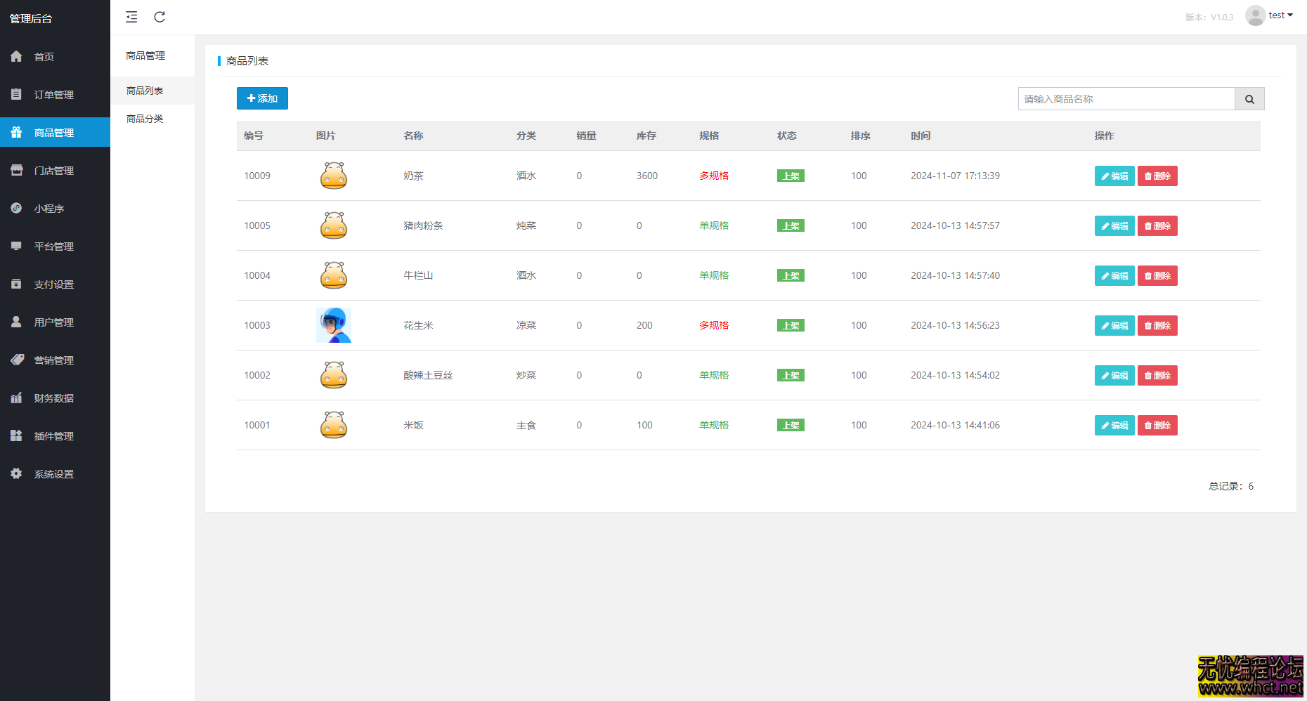 最新扫码点餐外卖配送餐饮小程序系统源码 开源版 源码, 6761 无忧技术吧www.92wuyou.cn