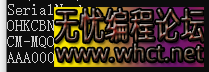 伪造HDD/磁盘驱动器的序列号机器码修改驱动源码  7180 无忧技术吧www.92wuyou.cn