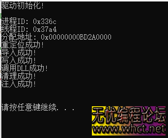 FACE驱动HIDE_VAD隐藏内存注入器源码  9874 无忧技术吧www.92wuyou.cn