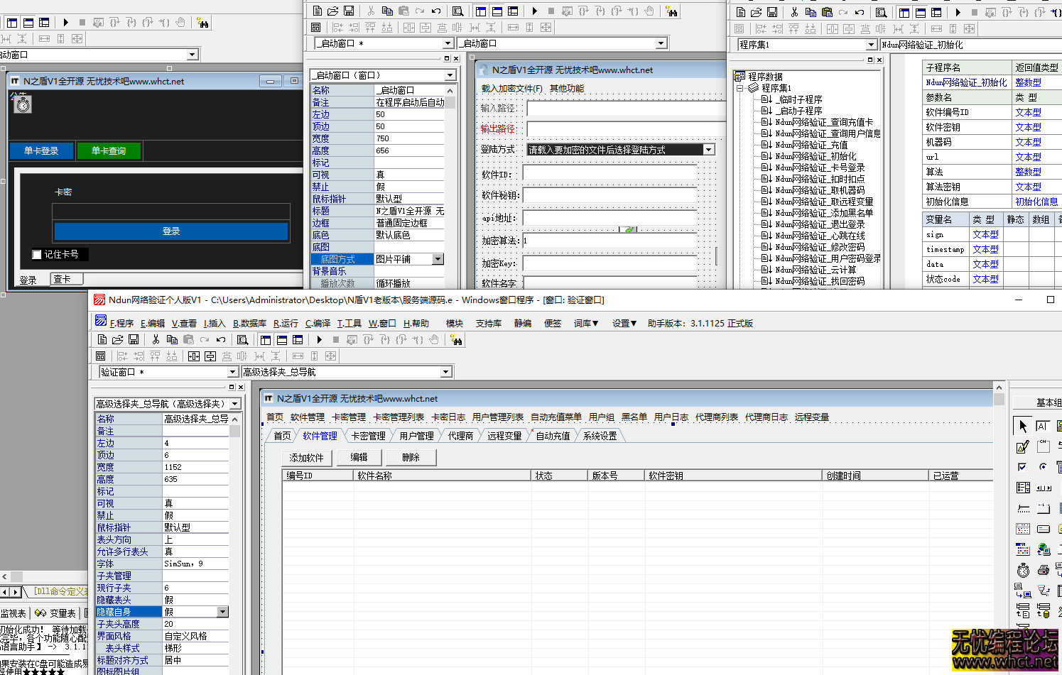 N之盾网络验证v1版本全开源2024版附带WL一键加  5434 无忧技术吧www.92wuyou.cn