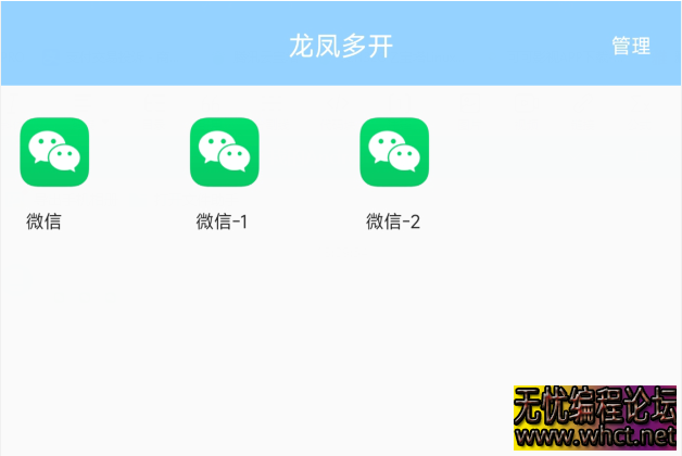 免费龙凤多开工具，支持多开分身和模拟路线  4718 无忧技术吧www.92wuyou.cn
