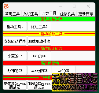 游戏工具宝箱1.5  7589 无忧技术吧www.92wuyou.cn