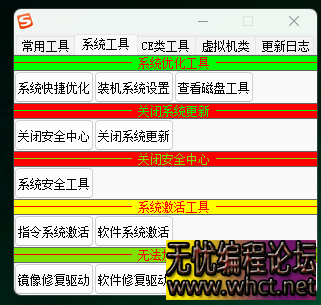 游戏工具宝箱1.5  3730 无忧技术吧www.92wuyou.cn