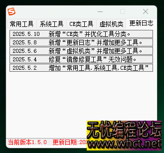 游戏工具宝箱1.5  4764 无忧技术吧www.92wuyou.cn