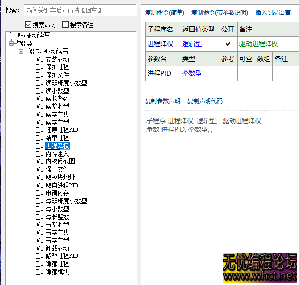 Eve驱动读写模块  3652 无忧技术吧www.92wuyou.cn