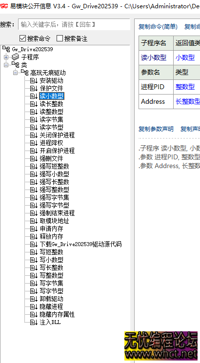Gw_Drive202539驱动模块  207 无忧技术吧www.92wuyou.cn