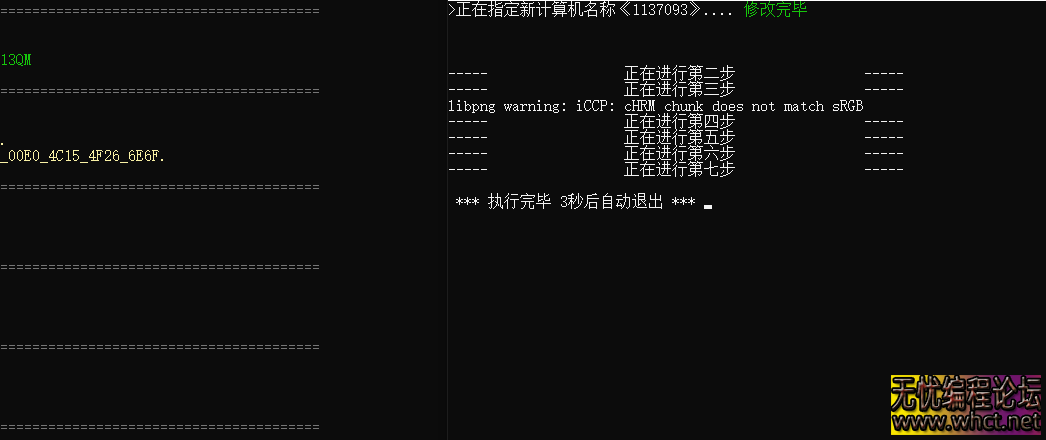 Eve动态机器码修改工具+源码  124 无忧技术吧www.92wuyou.cn