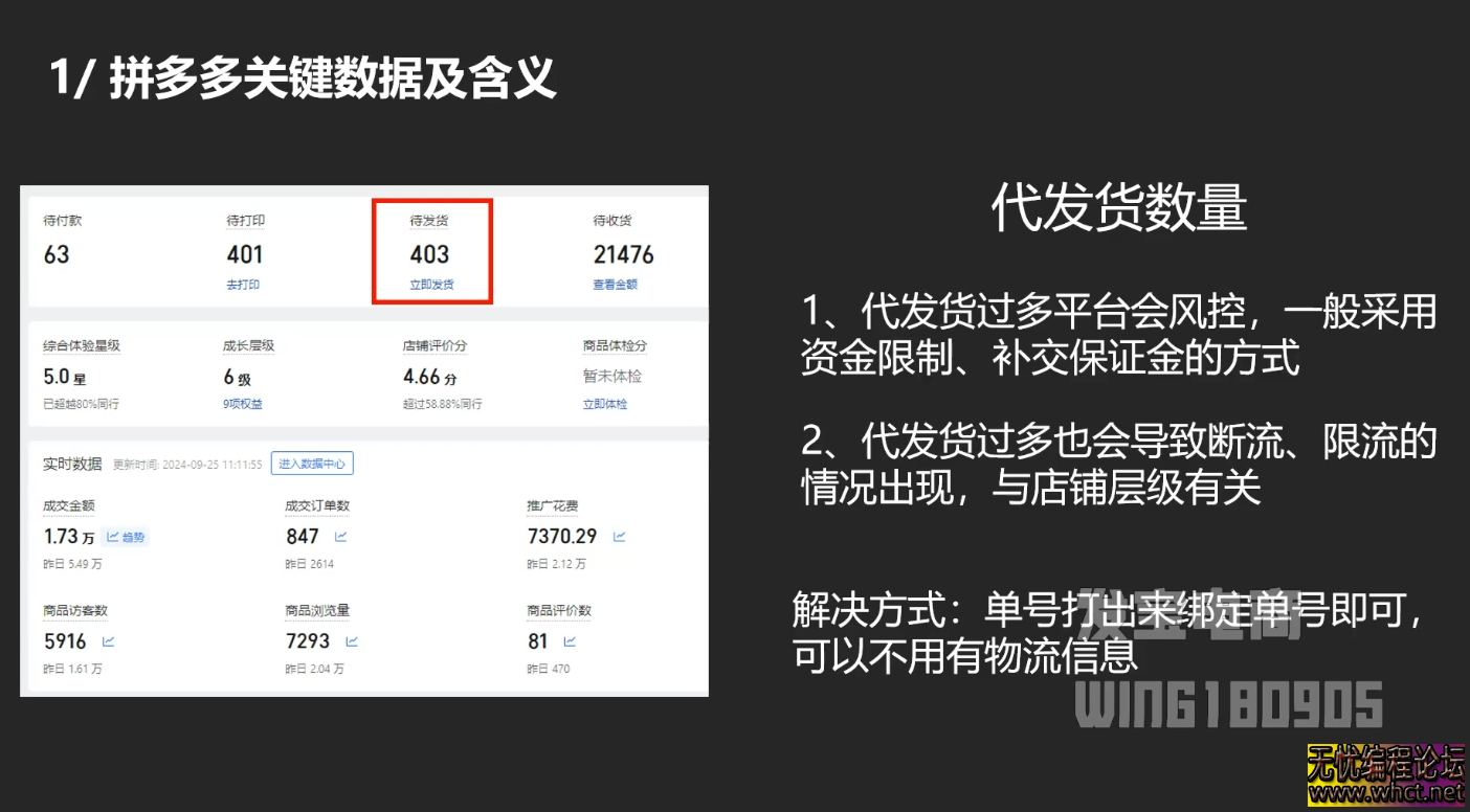 纪主任·拼多多年费会员(更新5月)  7557 无忧技术吧www.92wuyou.cn