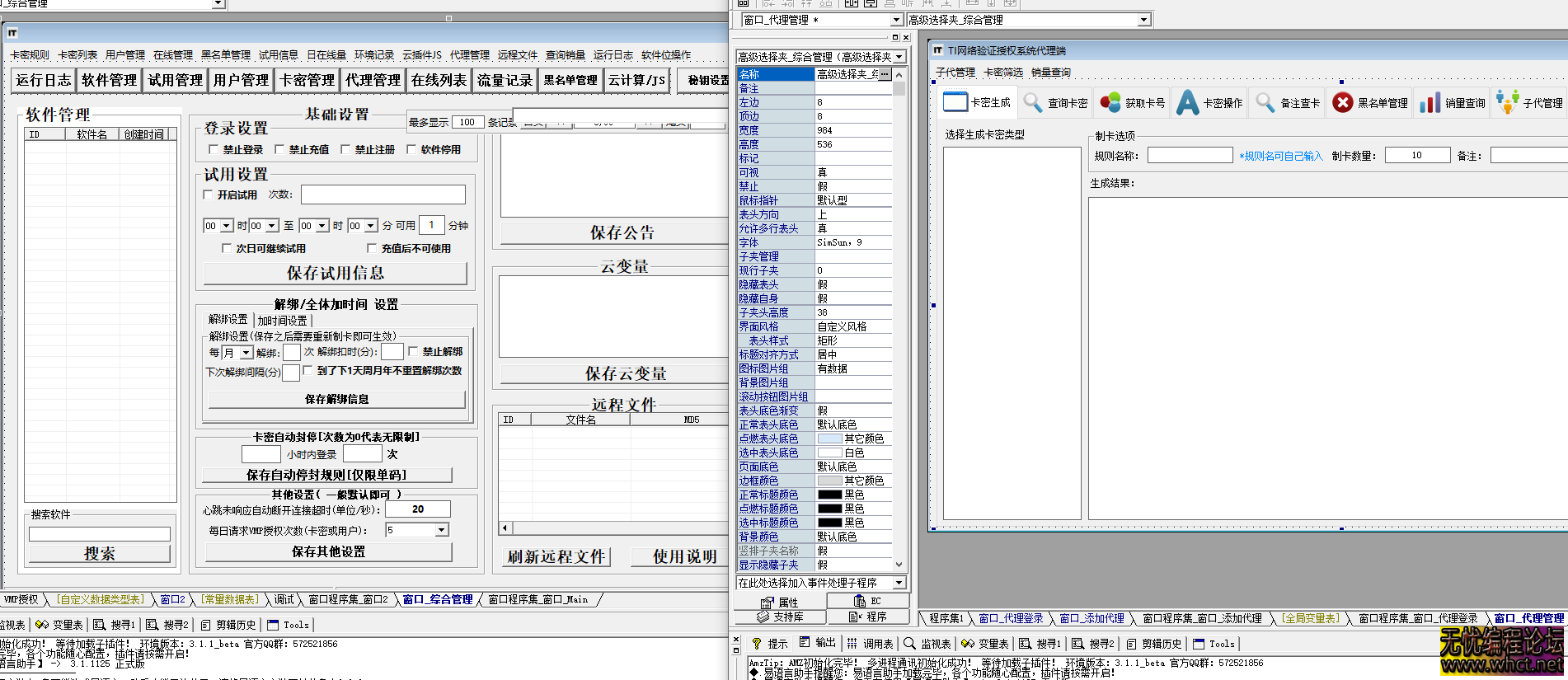 TI网络验证修复版服务端+代理端源码  9264 无忧技术吧www.92wuyou.cn