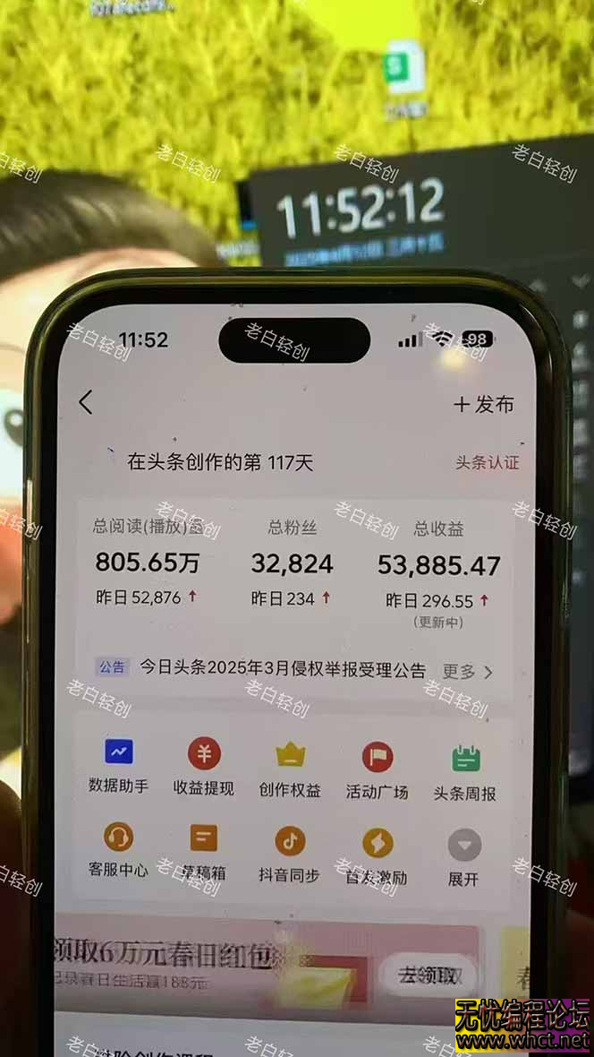 揭秘头条问答新玩法！结合deepseek高效答题，轻松日入1000+  1163 无忧技术吧www.92wuyou.cn