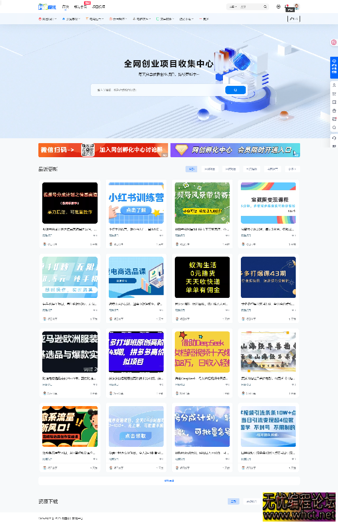 7b2网赚资源网站打包带1.2w数据  2691 无忧技术吧www.92wuyou.cn