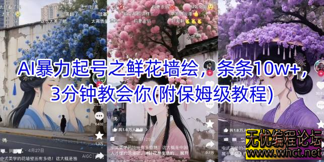 直播线下课：解锁高流量高变现直播间的终极密码  4116 无忧技术吧www.92wuyou.cn