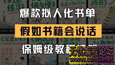 AI 趋势与实操全攻略：从流量变革到工具实战的破局指南  1290 无忧技术吧www.92wuyou.cn