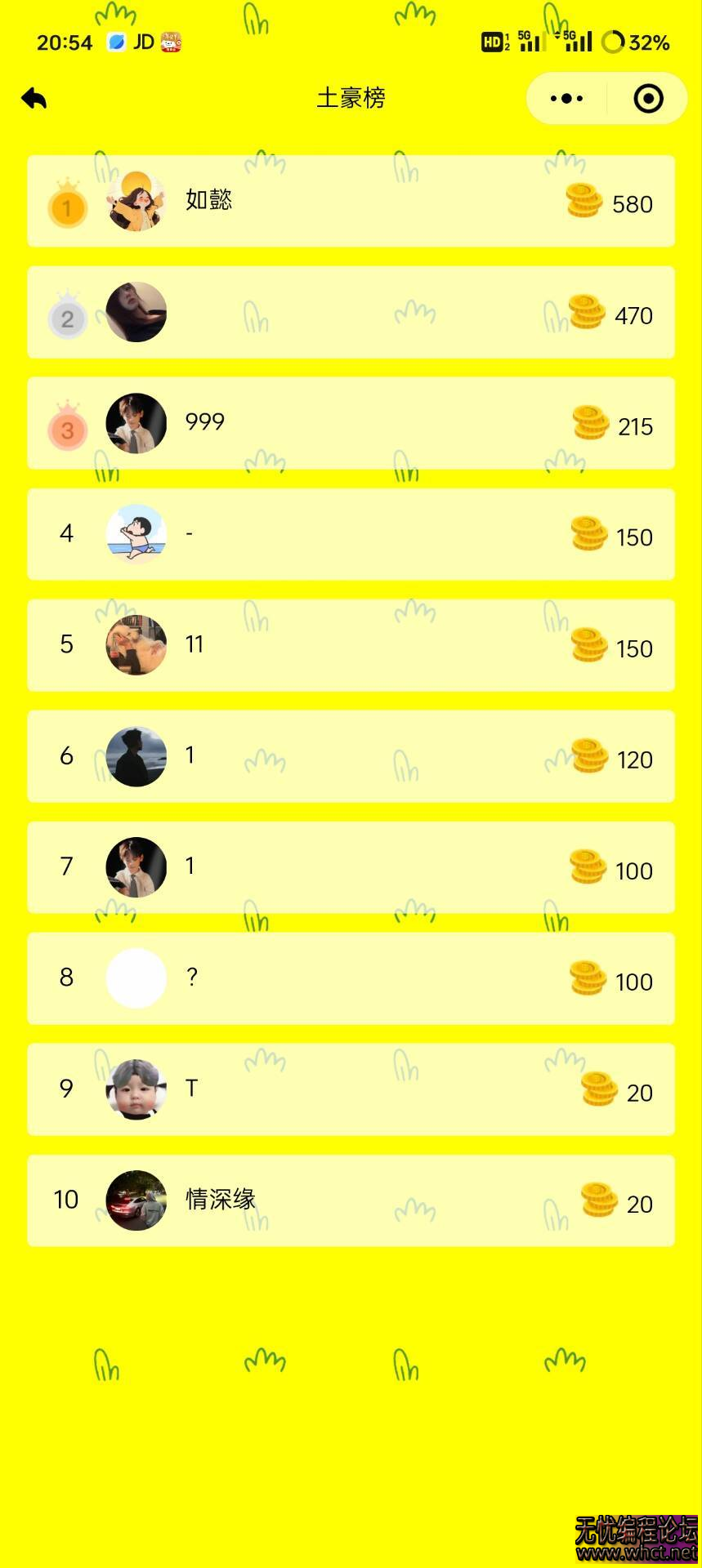 牛了个牛 - 羊了个羊同款消除类小程序源码开发全攻略（附流量主接入教程）  6987 无忧技术吧www.92wuyou.cn