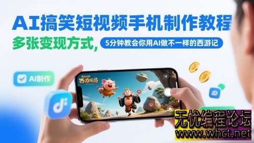 小红书抄书变现项目解析：AI 辅助 + 手写定制，单单 30 元日赚可观  4296 无忧技术吧www.92wuyou.cn