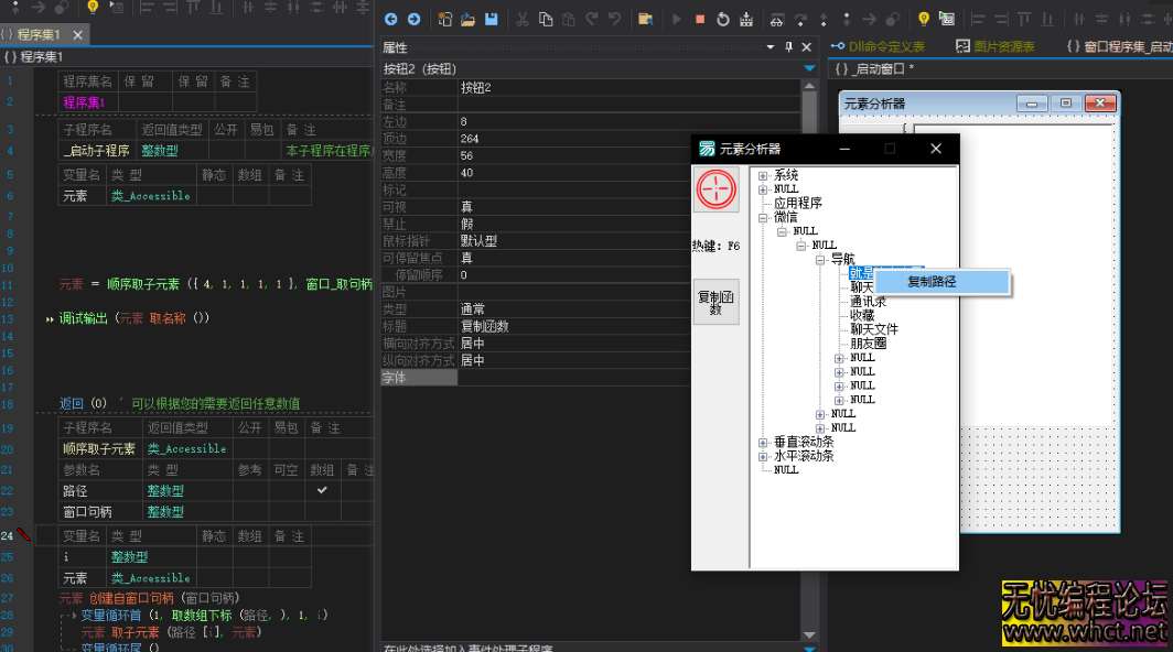 易语言 Accessible 工具开发与实战源码分享  5694 无忧技术吧www.92wuyou.cn